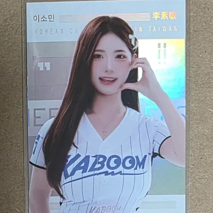 [BUNJANG] Lee So-min Photocard / 이소민 카드