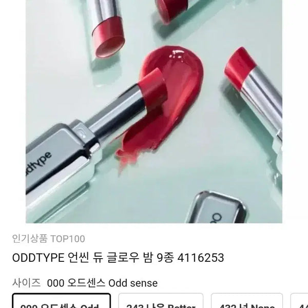 [BUNJANG] ODDTYPE Unseen Dew Glow Balm / 새제품)ODDTYPE 언씬 듀 글로우 밤