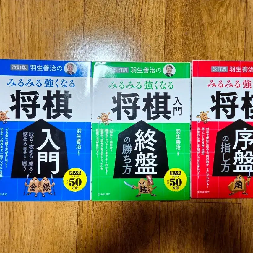 [BUNJANG] Shogi Books (Set of 4) / 쇼기책4권