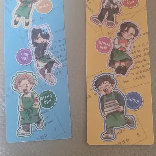 [BUNJANG] Tax Book Vol 1 & 2 Limited Edition Bookmarks / 세금으로 산 책 1권 2권 초회한정 책갈피