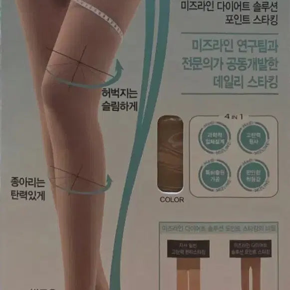 [BUNJANG] Mizline 20D Sheer Stockings / 미즈라인 20D 스타킹