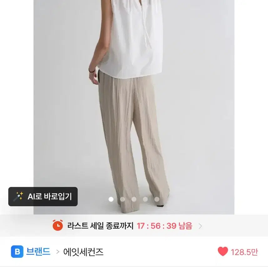 [BUNJANG] 8seconds Cotton Sleeveless Blouse White / 에잇세컨즈 코튼 민소매 블라우스 화이트