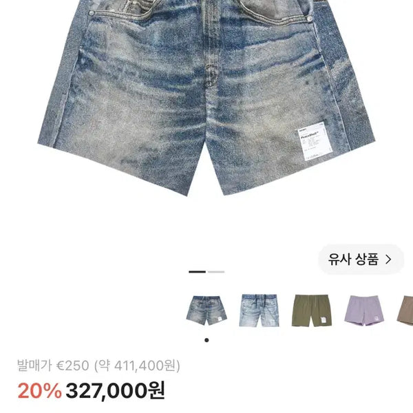 [BUNJANG] Satisfyer Peace Shell 5-Inch Shorts Digital Denim L / 새티스파이 피스쉘 5인치 쇼츠 디지털 데님 L