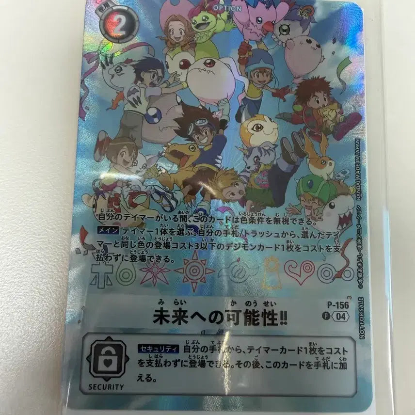 [BUNJANG] Digimon Future Possibilities Unsealed Japanese Edition / 디지몬 미래로의가능성 미개봉 일판