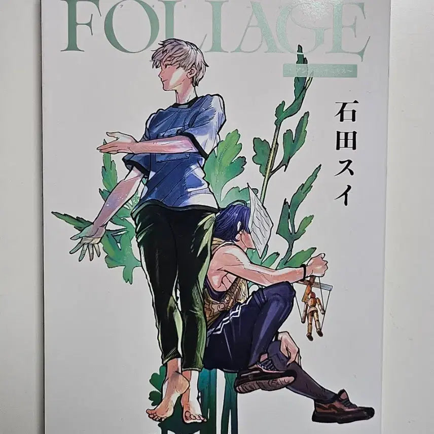 [BUNJANG] JACKJEANNNE Foliage Comics / 잭잔느(JACKJEANNNE) : 코믹스 FOLIAGE
