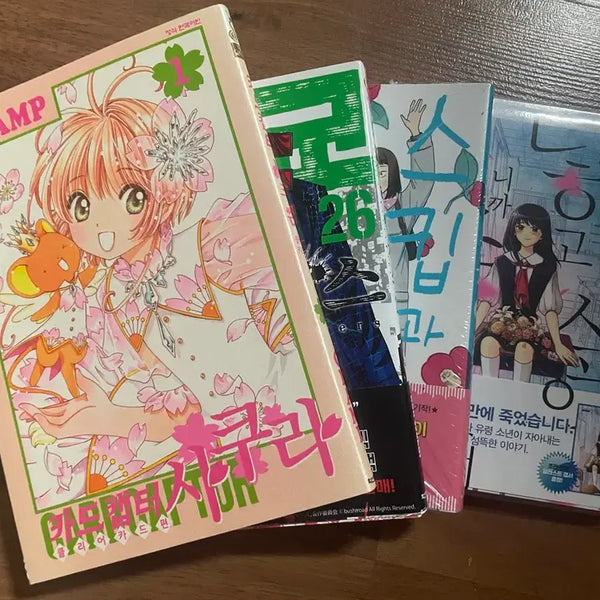 [BUNJANG] Cardcaptor Sakura Clear Card Arc, Ao Haru Ride, and Other Manga Bundle (First Edition, Sealed Included) / 만화책 9권 한권빼고 다 초판 만화책 미개봉포함 카드캡터체리클리어카드편 아오하라이드 운명의 사람을 만나는 이야기 숨막힐 정도의 사랑을 줄게 봄의 폭풍과 몬스터