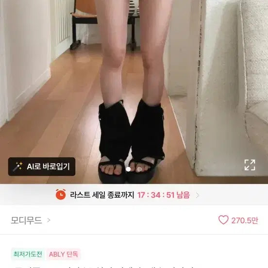 [BUNJANG] Modi Mood Black Short Pants / 모디무드 검정 숏 팬츠 팝니다