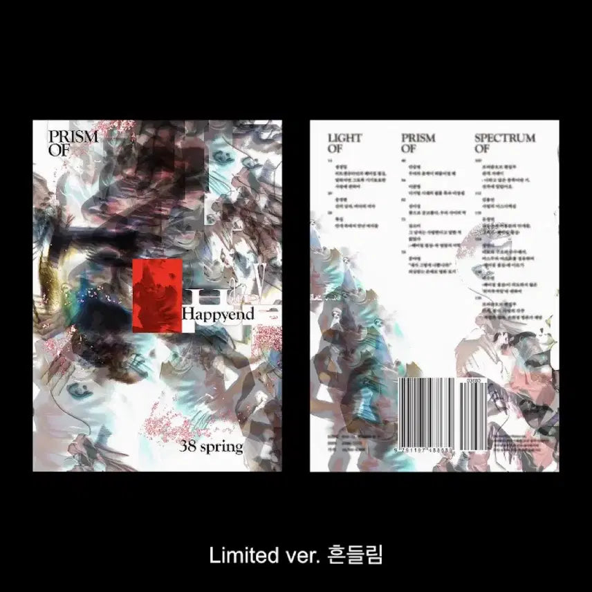 [BUNJANG] PRISMOf 38th "Happy End" Limited Edition / PRISMOf 프리즘오브 38호 <해피엔드> 한정판