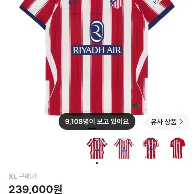 [BUNJANG] Nike Atletico Madrid 2026/27 Stadium Jersey / 전사이즈 오늘 발송 나이키 아틀레티코 마드리드 2026/27 스타디움