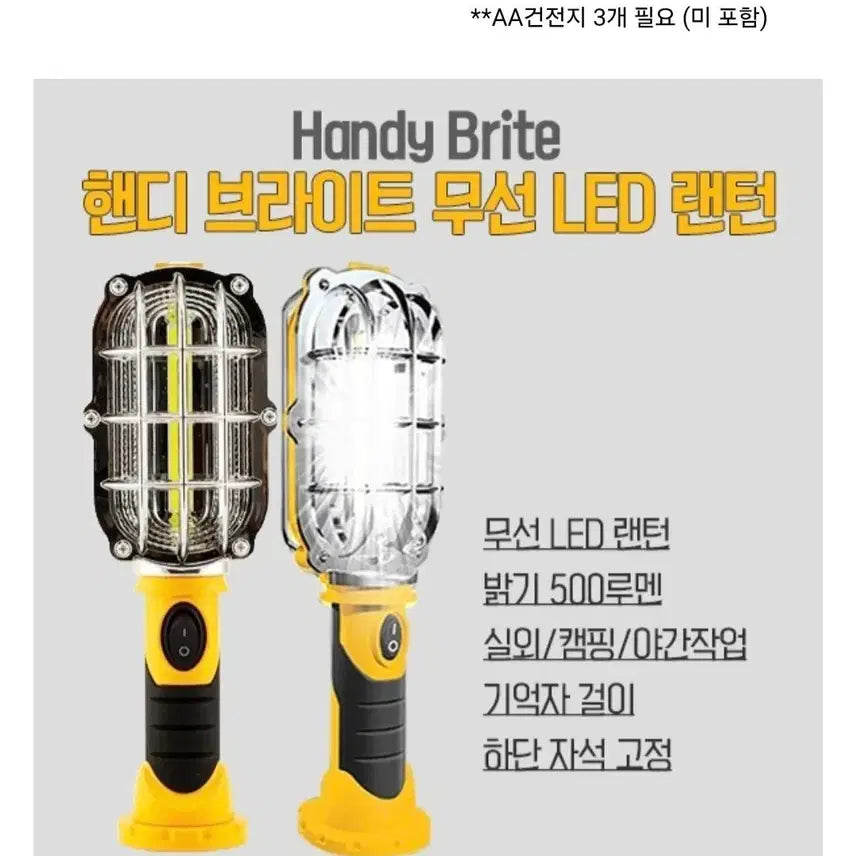 [BUNJANG] Ultra-Strong Magnetic Hook COB LED Work Light - 2pc Set, Camping & Emergency Lantern / [1+1] 초강력 자석 걸이형 COB LED 작업등 2개 세트 캠핑 비상용 랜턴
