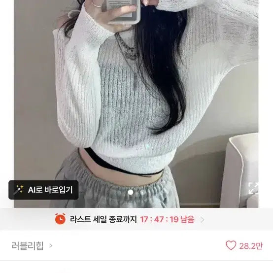 [BUNJANG] Off-Shoulder Summer Knit Top / 에이블리 오프숄더 여름 니트 옷