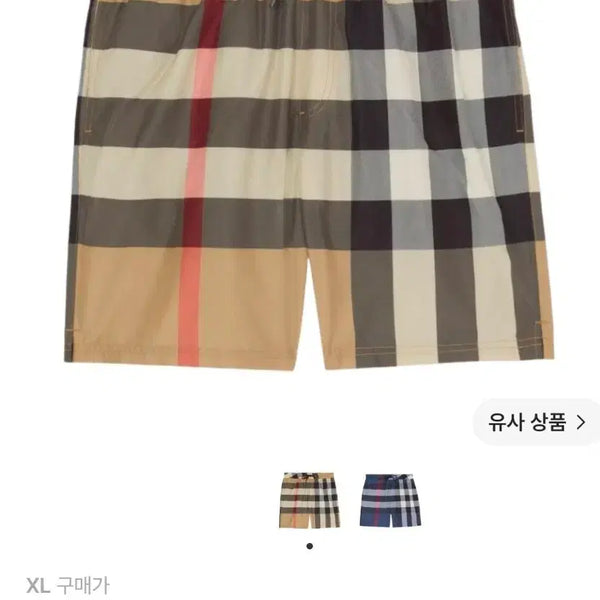 [BUNJANG] Burberry Swim Shorts XL & White T-Shirt L / 버버리 스윔 숏 팬츠 XL + 버버리 화이트 반팔 L