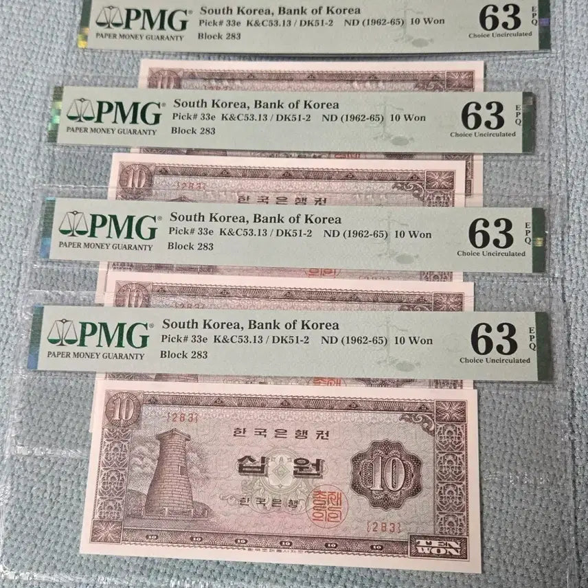 [BUNJANG] Cheomseongdae 10 Won Coin Set - PM G63 Grade (4 Coins) / 첨성대십원 pmG63등급4장 일괄가격