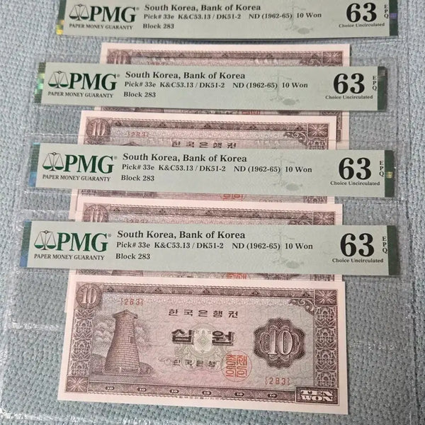 [BUNJANG] Cheomseongdae 10 Won Coin Set - PM G63 Grade (4 Coins) / 첨성대십원 pmG63등급4장 일괄가격