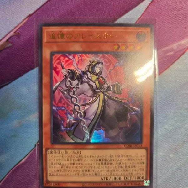 [BUNJANG] Original Japanese Release Aleister Crowley / 추억의 알레이스터 울레 일판