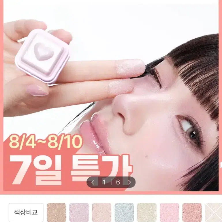[BUNJANG] Colorgram Heart Highlighter 'Heart Attack Peach' / 컬러그램 봄웜 데일리 하이라이터 심쿵피치 교신가능