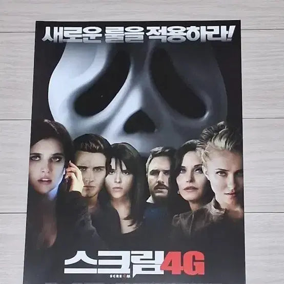 [BUNJANG] Scream 4 (2011) Movie Flyer / 니브켐벨 스크림4G(2011년)전단지