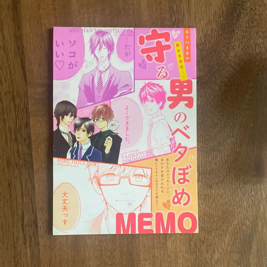 [BUNJANG] Margaret Magazine Supplement: Daily Butterfly Memo Pad by Morishita Su / 모리시타 수 매일나비 등 잡지 부록 메모지 마가렛 잡지
