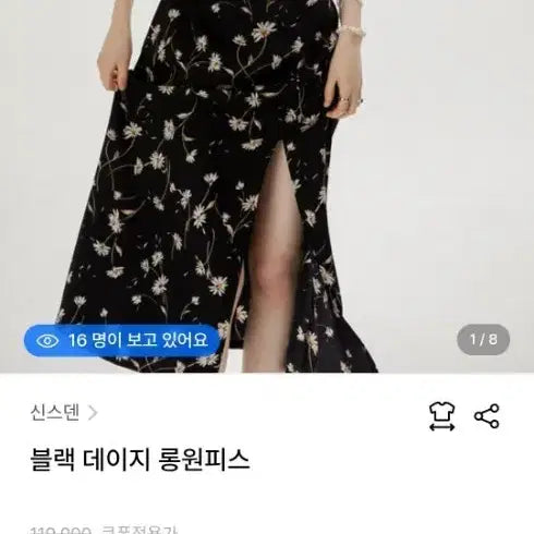 [BUNJANG] Sinn Ten Flower Dress / 원피스