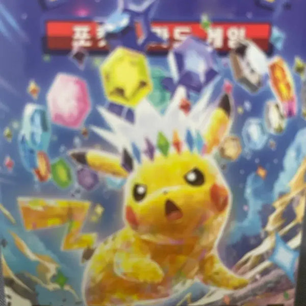 [BUNJANG] Pokémon TCG: Scarlet & Violet - Paldean Fates Booster Packs (24 Count) / 초전브레이커 서치팩 24팩