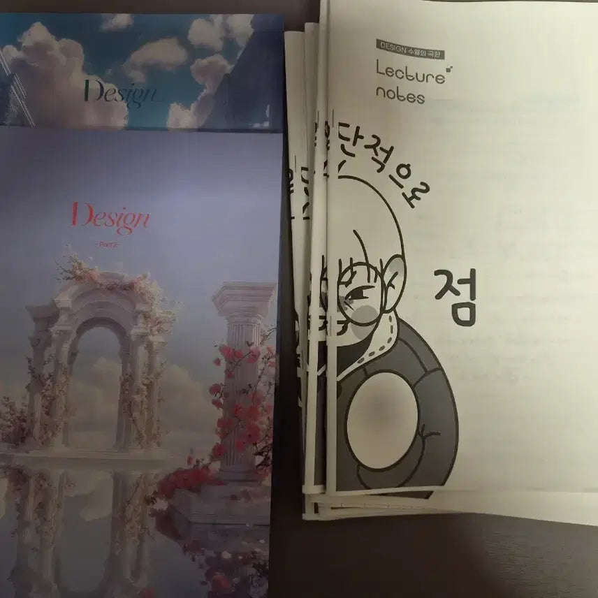 [BUNJANG] Sidae Nanje Design Textbook Vol. 1-2 by Choi Ji-wook (2027 Academic Year) / 2027학년도 시대인재 최지욱 디자인 본교재 1,2권