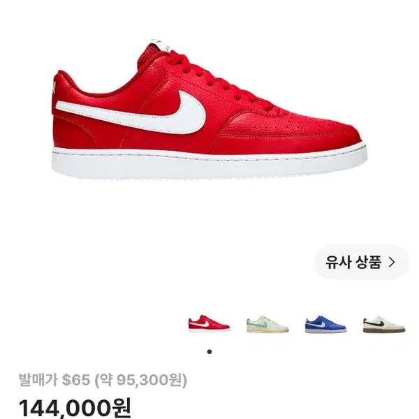 [BUNJANG] Nike Court Vision Low Red Sneakers / 275 ) 나이키 코트 비전 로우