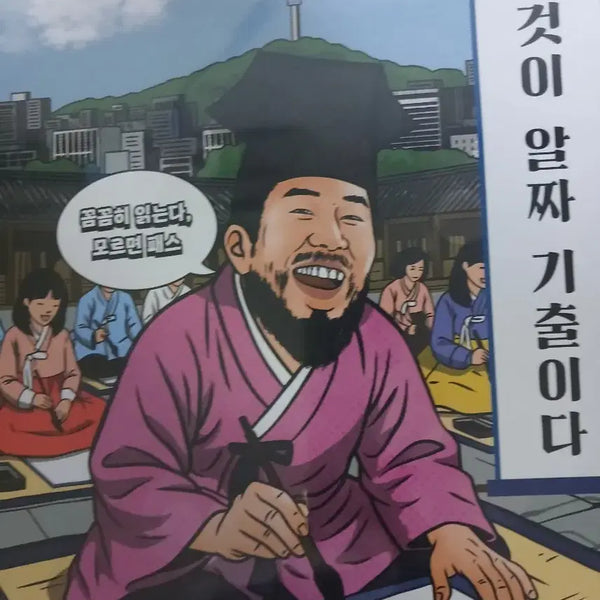 [BUNJANG] Lee Ki-sang World Geography: This is Past Questions / 2027 이기상 세계지리 이것이기출이다
