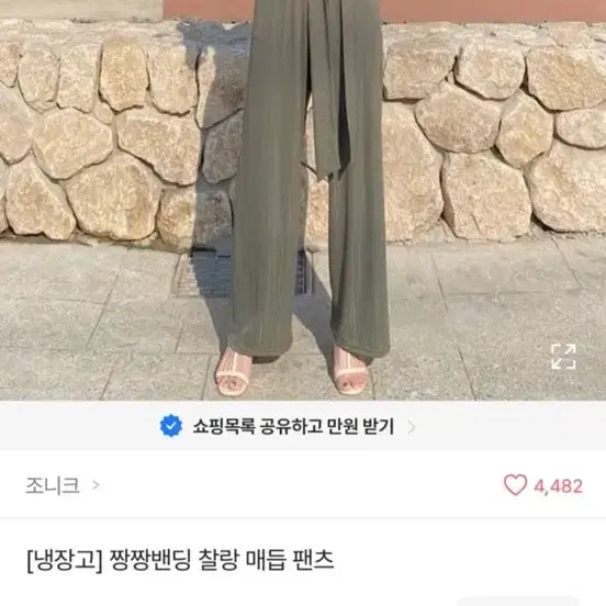 [BUNJANG] Knot Detail Wide Leg Pants / 짱짱밴딩 찰랑 매듭팬츠