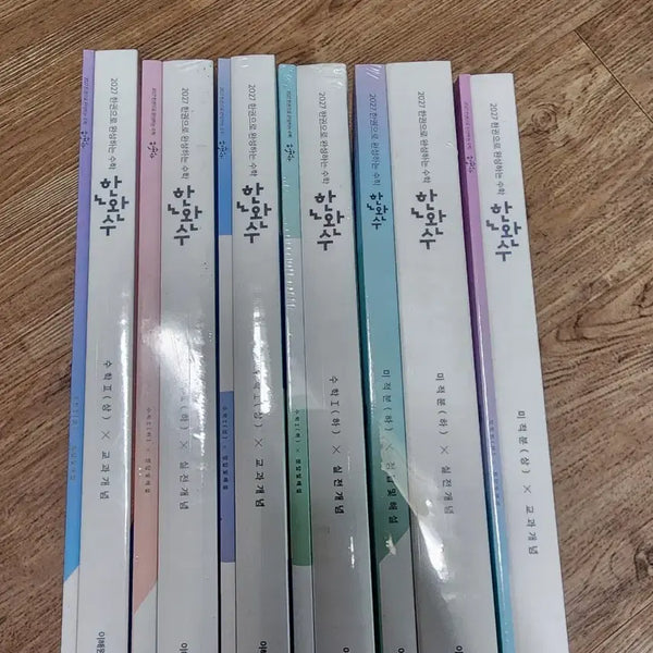 [BUNJANG] Complete Set [Calculus 1, Calculus 2, Calculus] New Textbook / 2027 한완수 전권(수1 수2 미적) 완전 새책