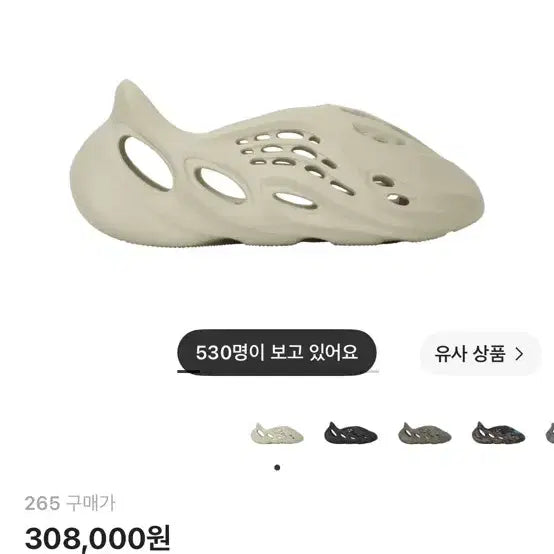 [BUNJANG] Adidas Yeezy Foam Runner Sand / 아디다스 이지 폼 러너 샌드