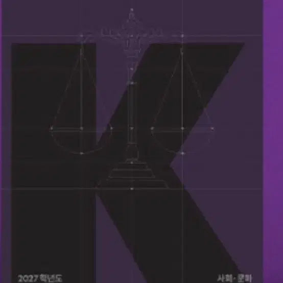 [BUNJANG] 2027 KangDae Mock Exam K+ Social Studies / 2027 강대모의고사 k+ 사회문화 강모 사문