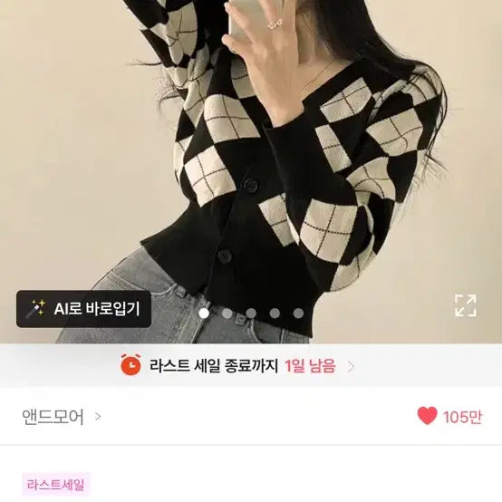 [BUNJANG] Ablae Argyle V-neck Crop Knit Cardigan / 에이블리 옷 싼값에 급처!! 꼭 보고가세여ㅠㅠ