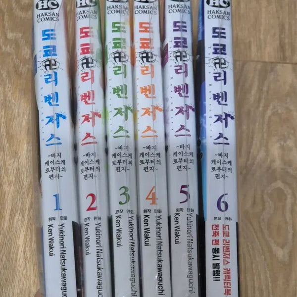 [BUNJANG] Tokyo Revengers: Bajikeisuke Kara no Tegami / 도리벤 도쿄리벤저스 외전 바지이스케로부터의 편지 1-6권
