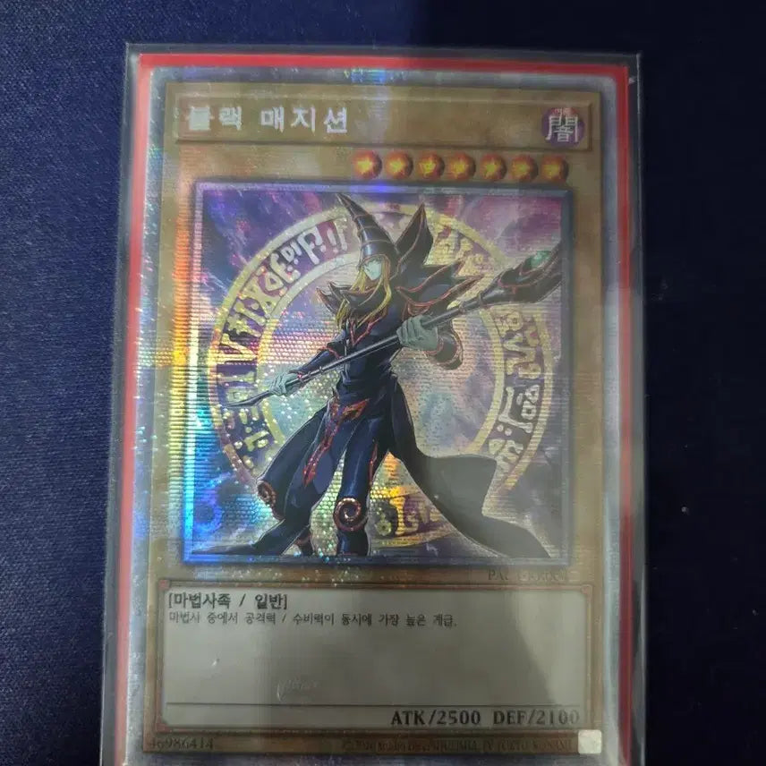 [BUNJANG] Black Magician PAC1-KR004A / 블랙 매지션 (PAC1-KR004A)