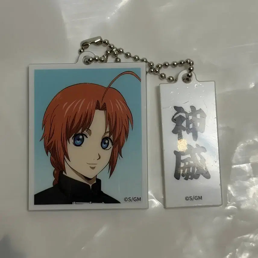 [BUNJANG] Gintama Yoshwara Pop-up Kamui Photo Keychain / 교환,판매) 은혼 요시와라 팝업 카무이 증사키링 증명사진 키링