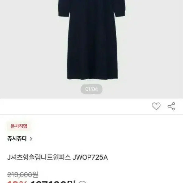 [BUNJANG] Juicy Judy Navy Slim Fit Knit Long Dress / (품절) 쥬시쥬디 J셔츠형 슬림핏 딱붙핏 니트 롱원피스 네이비 (85)