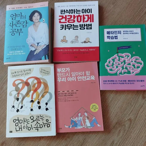 [BUNJANG] Parenting & Child Psychology Book Bundle Set / 엄마의 자존감 공부 / 편식하는 아이 건강하게 키우는 방법 / 메타인지 학습법 / 엄마는 모르는 내 아이 속마음 /