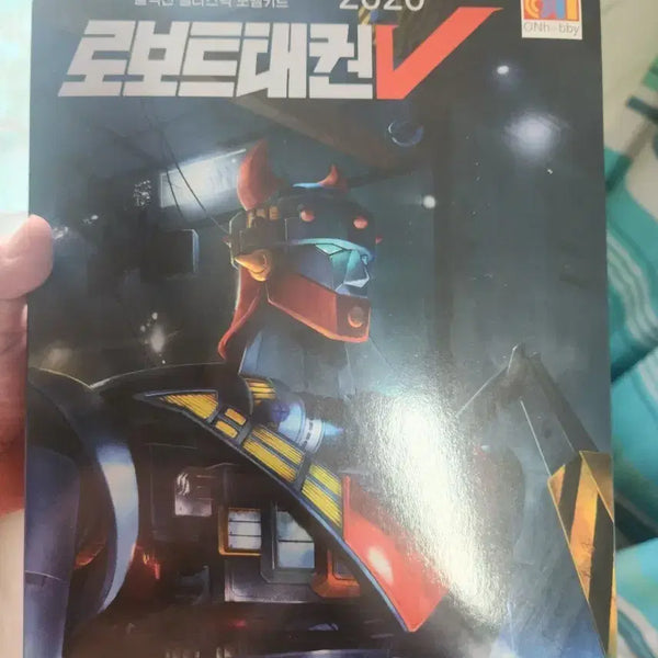 [BUNJANG] Robot Taekwon V Full Action Plastic Model Kit / 태권브이 프라모델 팝니다
