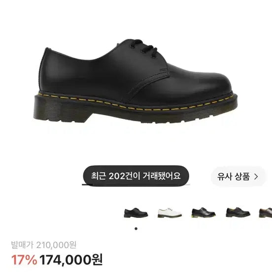 [BUNJANG] Dr. Martens 1461 Smooth Leather Black Boots UK 8 / 닥터마틴 1461 스무스 블랙 uk8