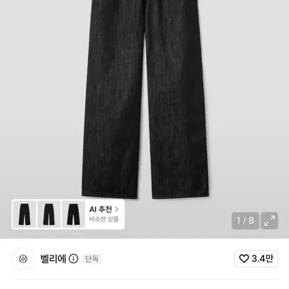 [BUNJANG] Bellier Mid Wide Denim Pants Low Black 30x30 / (30x30) 벨리에 미드 와이드 데님 팬츠 로우 블랙