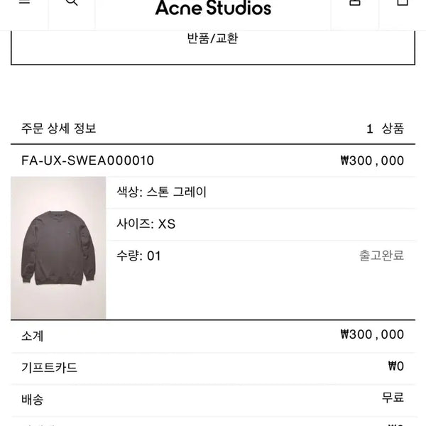 [BUNJANG] Acne Studios POB Sweatshirt Stone Grey / Acne Studios 아크네스튜디오 포바 맨투맨 스톤그레이