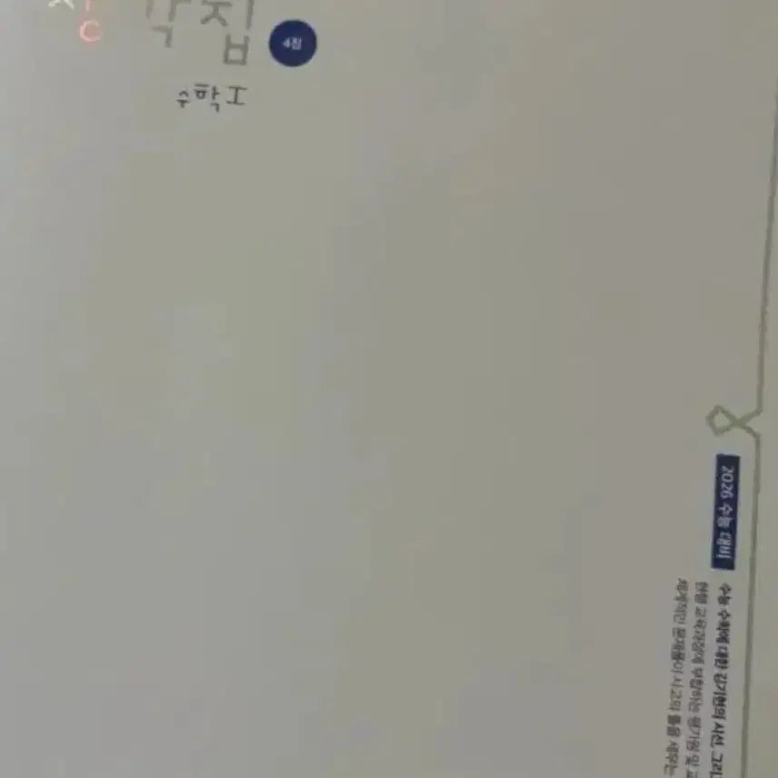 [BUNJANG] 2026 Probability and Statistics Past Exam Questions Book / 2026 확통 4점 기출생각집 팔아요
