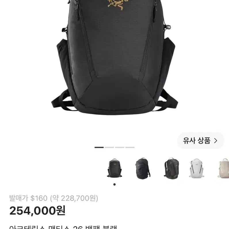 [BUNJANG] Arc'teryx Mantis 26 Backpack / 아크테릭스 맨티스 26 백팩 [하자,오염 x]