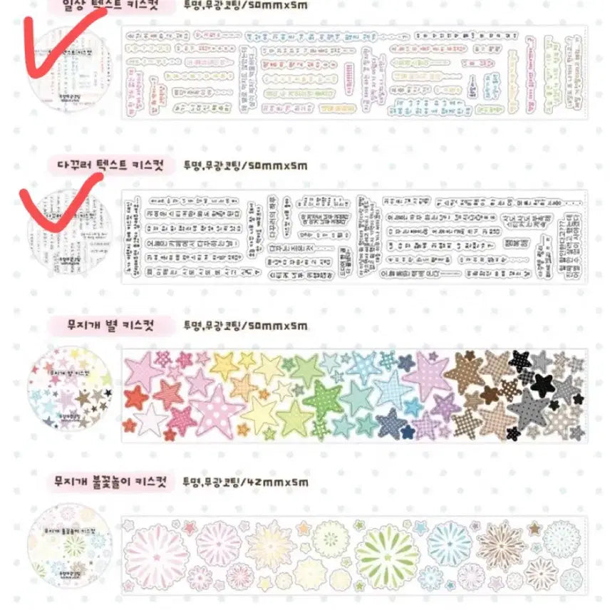 [BUNJANG] LogiSticker Text Kiss Cut Sticker Set (2 Types) / 로지스티커 - 일상,다꾸러 텍스트 키스컷 2종 세트