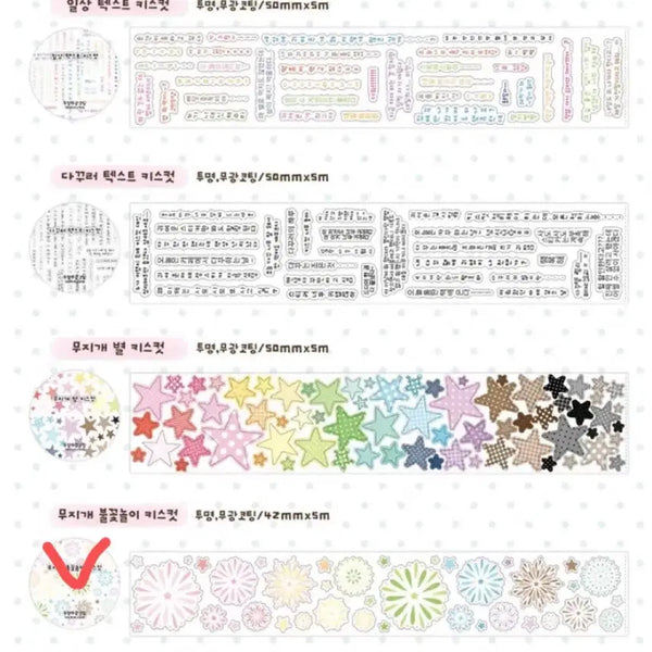 [BUNJANG] Logi Sticker Rainbow Fireworks Kiss-cut / 로지스티커 - 무지개 불꽃놀이 키스컷