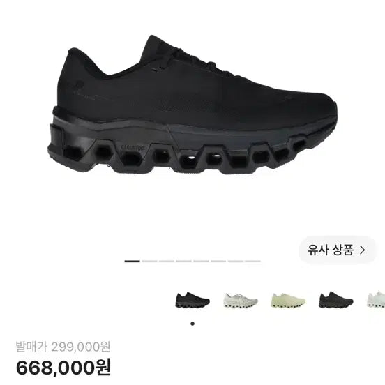 [BUNJANG] On Running x Post Archive Faction (PAF) Cloudmonster 2 Black Magnet 265 / 온 러닝 x 포스트 아카이브 팩션 (파프) 클라우드몬스터 2 블랙 마그넷 265