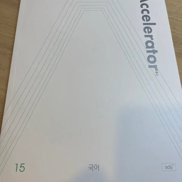 [BUNJANG] Accelerator Korean Workbook Vol. 15 (2027 Edition) / 2027 엑셀 15