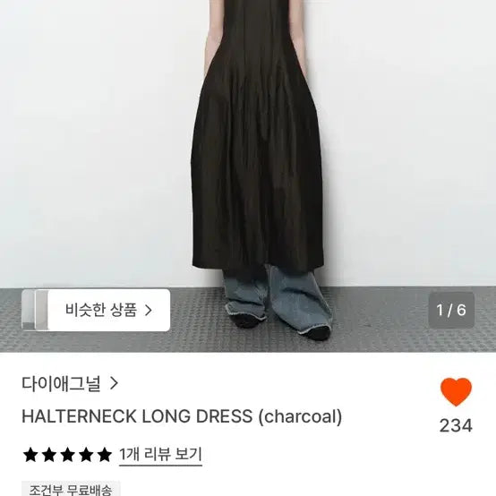 [BUNJANG] Diagonal Halterneck Dress / 다이애그널 홀터넥 원피스