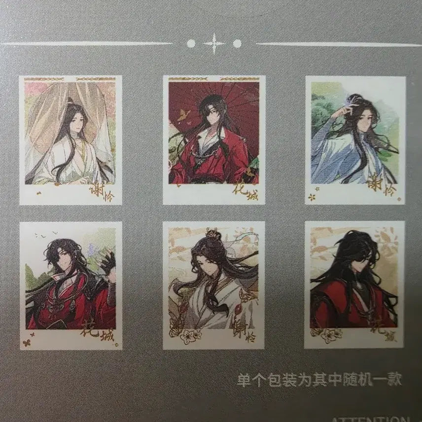 [BUNJANG] Heaven Official's Blessing Shanghai Dimensional Wave Collaboration Hua Cheng Polaroid Set (6 Types) / 천관사복 상하이 차원파 콜라보 화성 사련 폴라로이드 6종