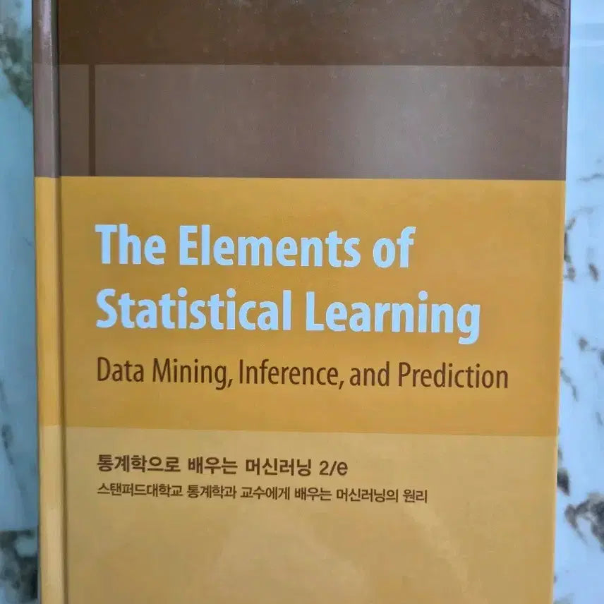[BUNJANG] Machine Learning with Statistics by Trevor Hastie / 통계학으로 배우는 머신러닝,트래버 헤이스티